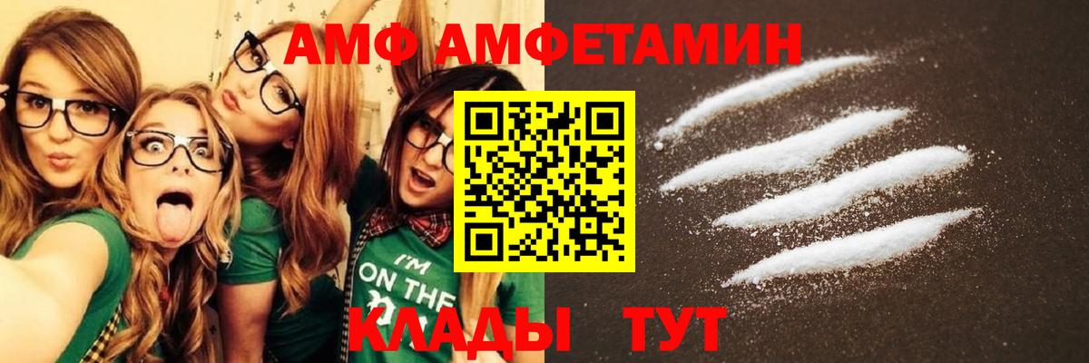 АМФЕТАМИН VHQ  Amphetamine  Кировск  Amphetamine  Вход с VPN 