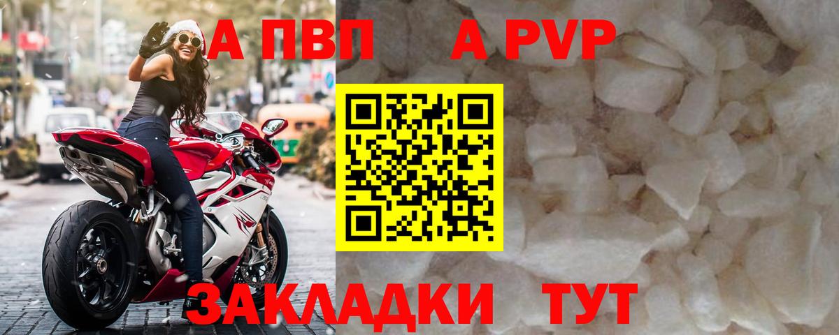 A PVP СК  A PVP VHQ  Кировск 