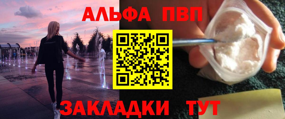 A-PVP VHQ  APVP крисы CK  Вход с VPN  Кировск  A PVP кристаллы 