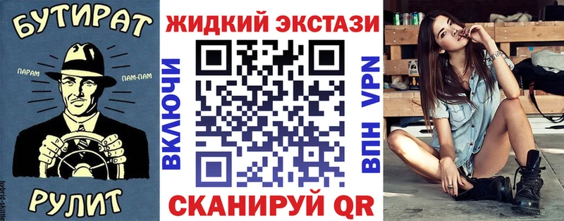Бутират BDO  купить наркотик  Кировск 