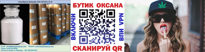 Бутират бутандиол Кировск