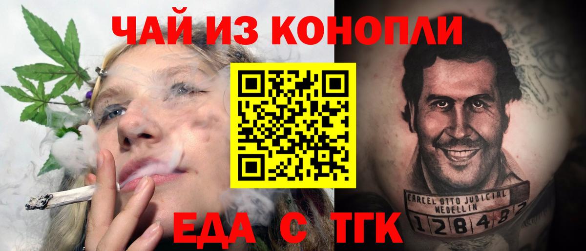 Еда ТГК конопля  Кировск 