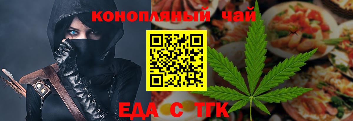 Печенье с ТГК марихуана  Вход с VPN  Кировск 