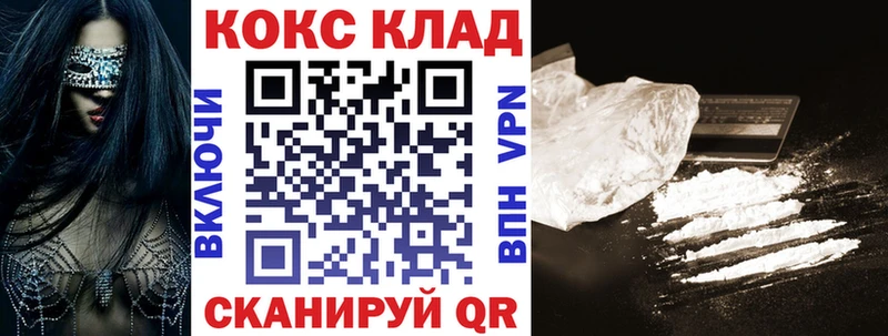 КОКАИН 98%  Кировск 