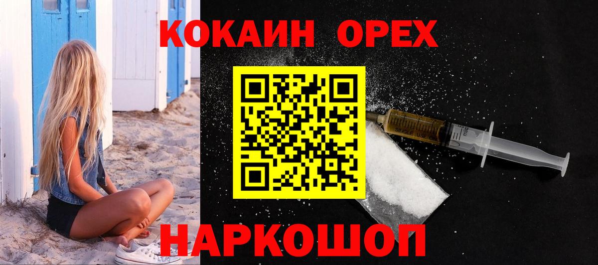 Cocaine Fish Scale Кировск