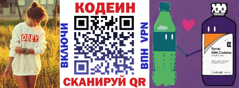 Кодеин напиток Lean (лин)  KRAKEN ссылки  Кировск  купить наркотики сайты 