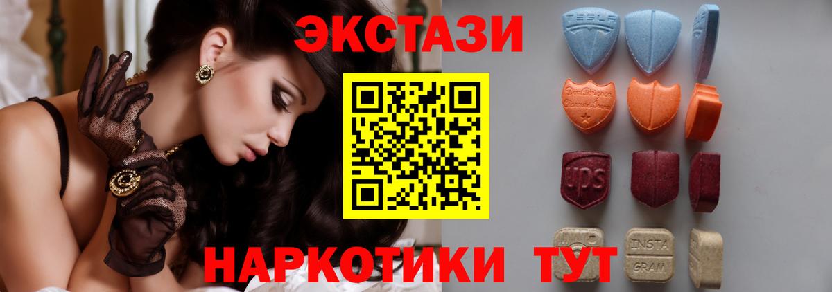 Экстази MDMA Кировск