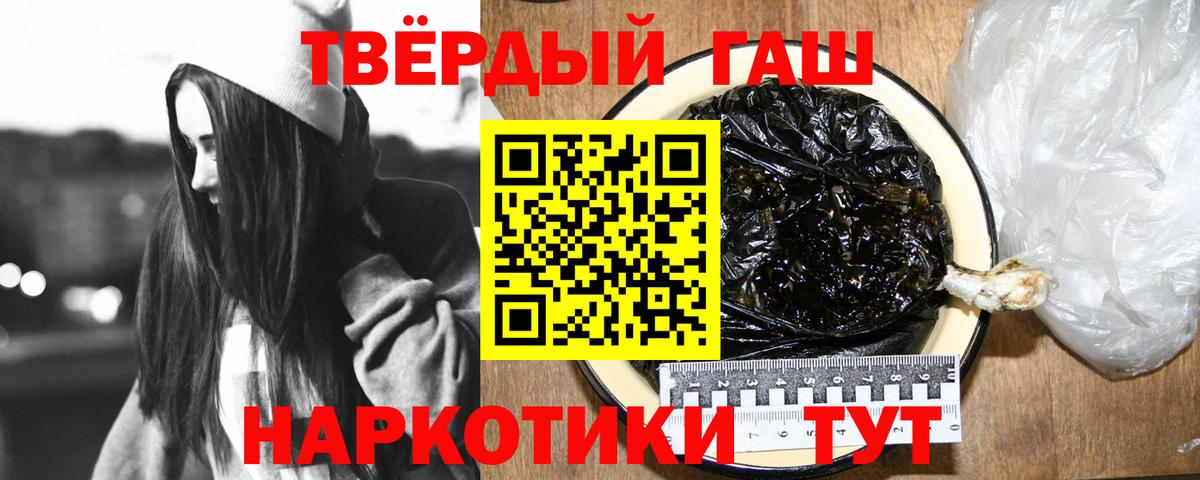 Гашиш hashish  Вход с VPN  Кировск  Гашиш ice o lator 