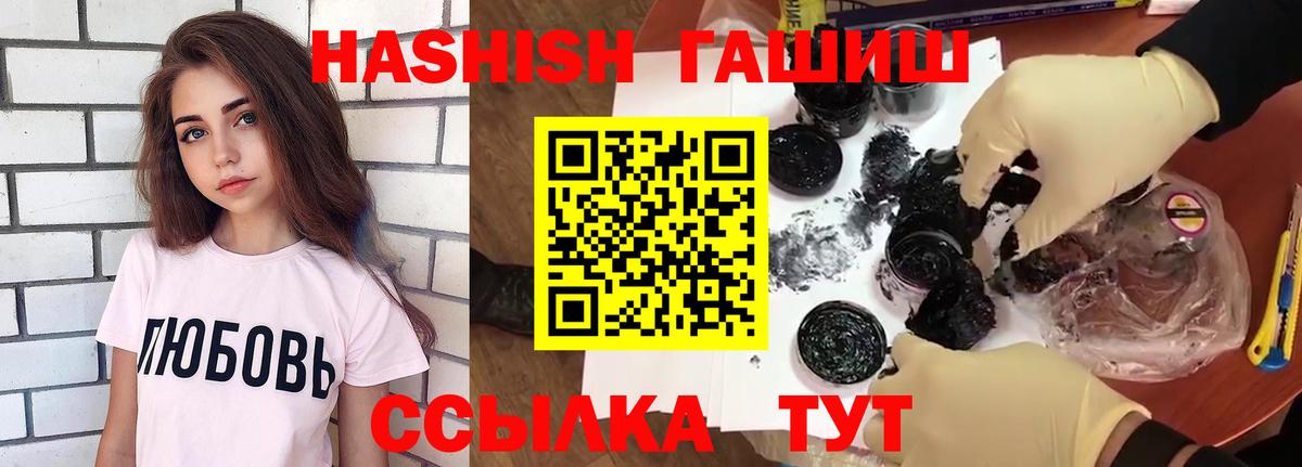 Гашиш Cannabis Кировск