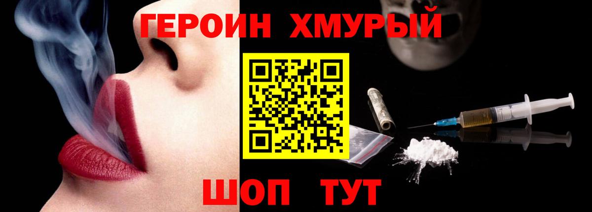 ГЕРОИН VHQ Кировск