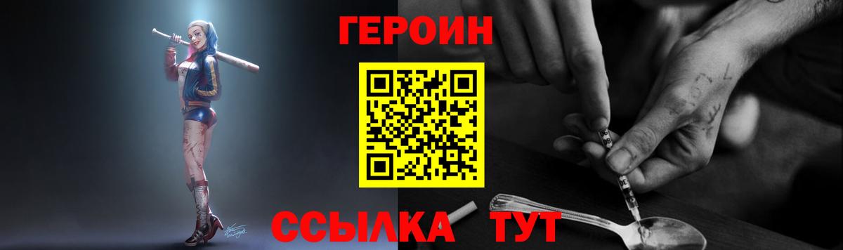 ГЕРОИН афганец Кировск