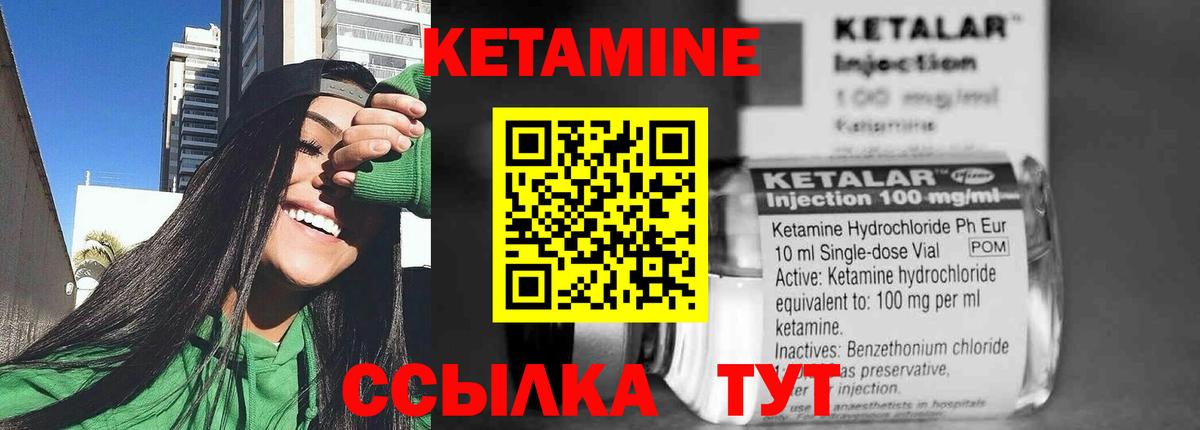 Кировск  КЕТАМИН VHQ  КЕТАМИН ketamine  Вход с VPN 