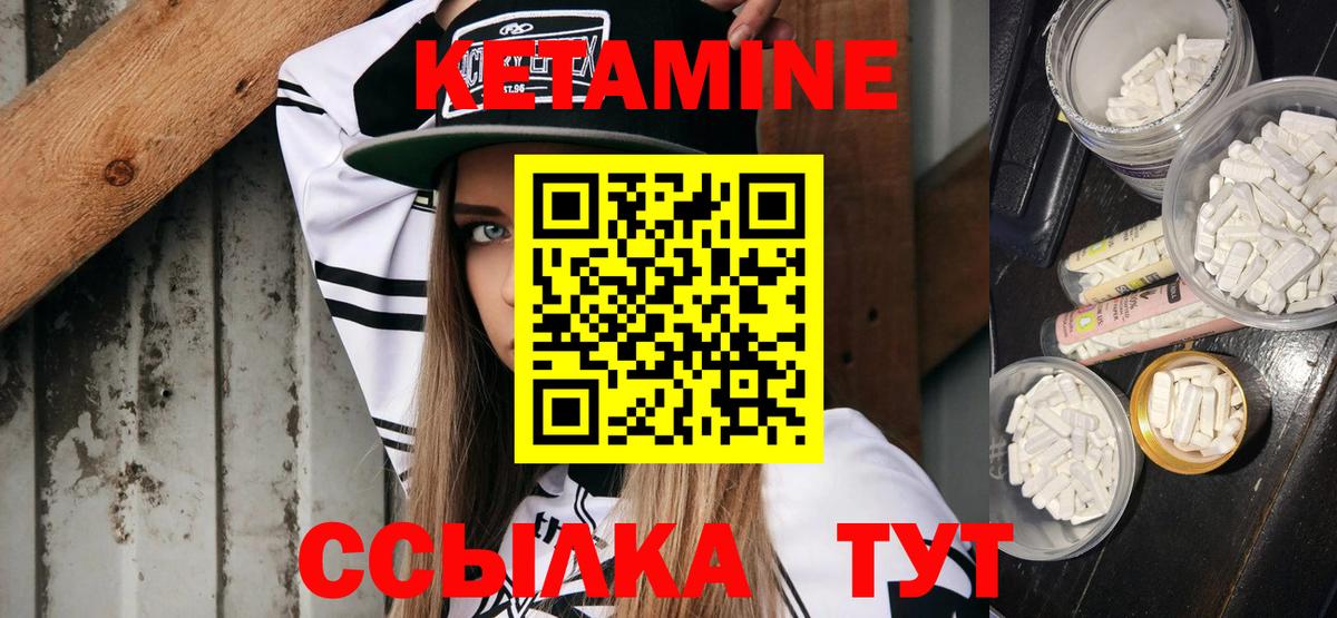 Кетамин ketamine  Кировск 