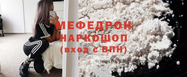 мефедрон Новокубанск