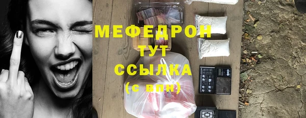 мефедрон Новокубанск
