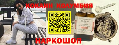 кокаин колумбия Абакан