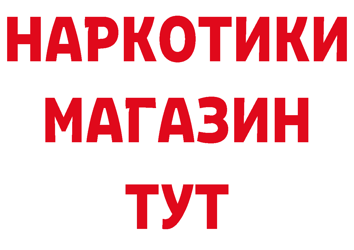 Купить закладку площадка наркотические препараты Кировск