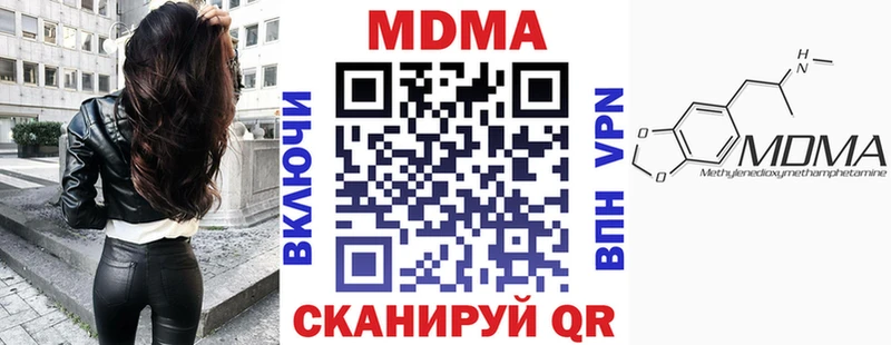 как найти наркотики  Кировск  MDMA кристаллы 