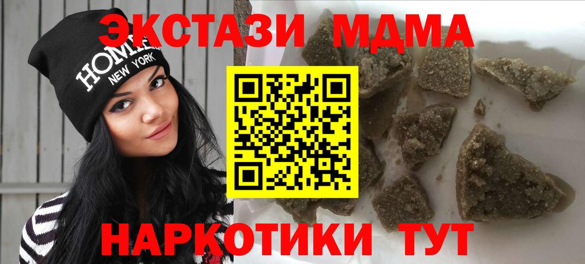 Кировск  MDMA Molly  Вход с VPN 