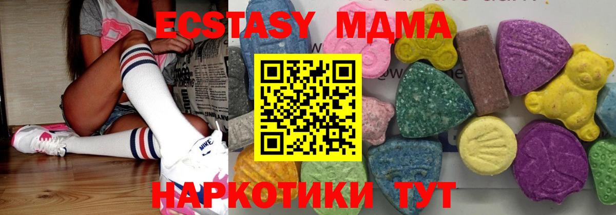 МДМА crystal Кировск