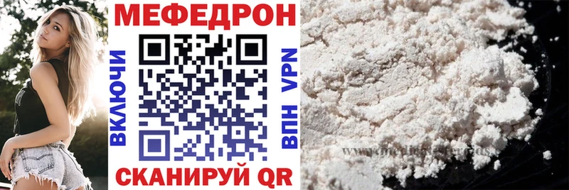 Меф кристаллы  Кировск 