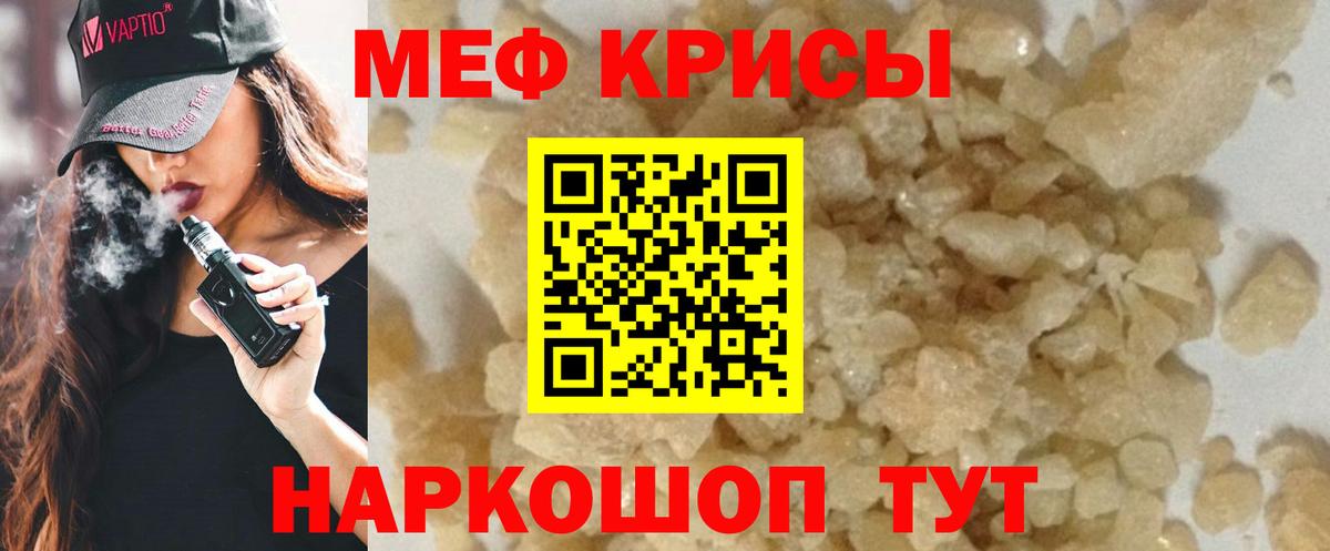 МЕФ  Кировск  KRAKEN зеркало  Меф  МЕФ кристаллы  МЕФ VHQ 