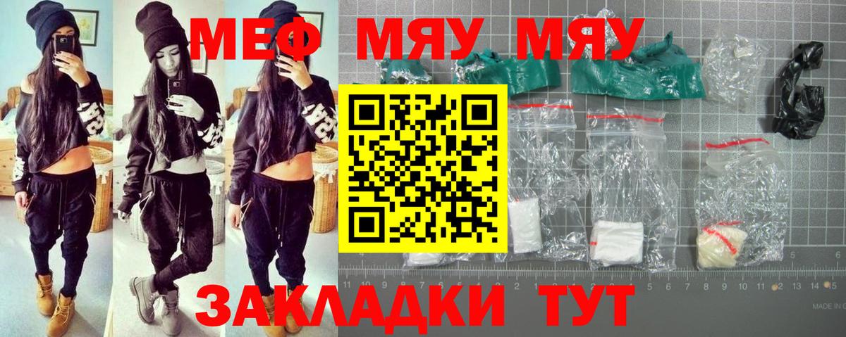 Меф  Кировск