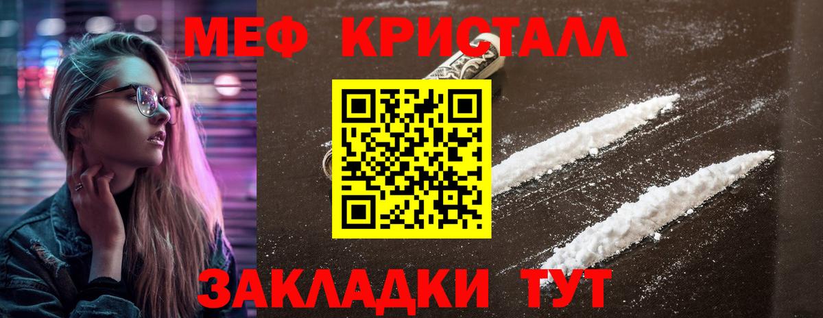 МЕФ  МЯУ-МЯУ мука  Вход с VPN  Кировск 