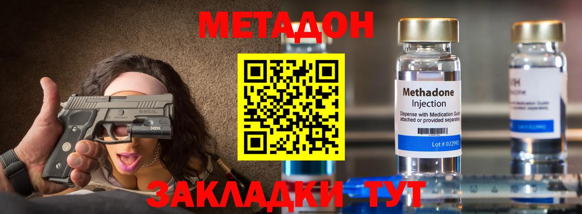 Кировск  Cocaine  Мефедрон  Альфа ПВП  Вход с VPN  Плюхи 