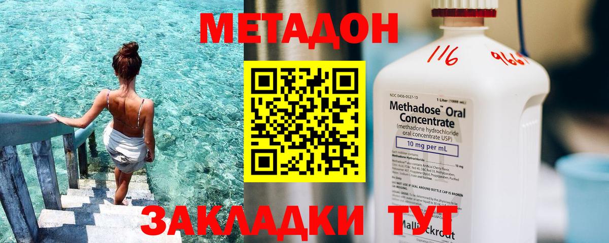 МЕТАДОН methadone  Метадон methadone  OMG зеркало  Кировск  Вход с VPN 