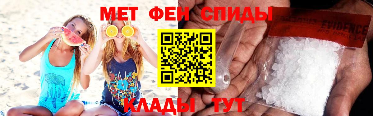 Кировск  Первитин мет  Вход с VPN 