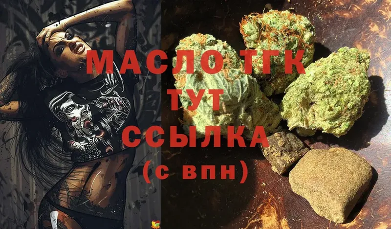 Дистиллят ТГК гашишное масло  где продают   Кировск 