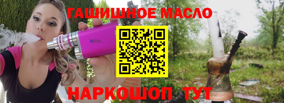 Кировск  ТГК вейп с тгк  Вход с VPN 